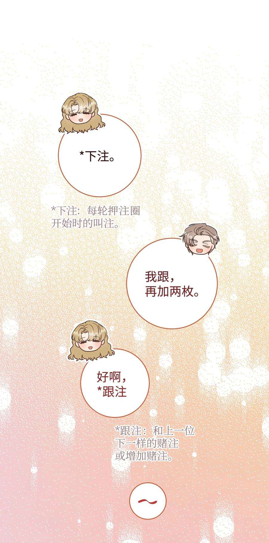 这一局，本小姐必定拿下14 一败涂地