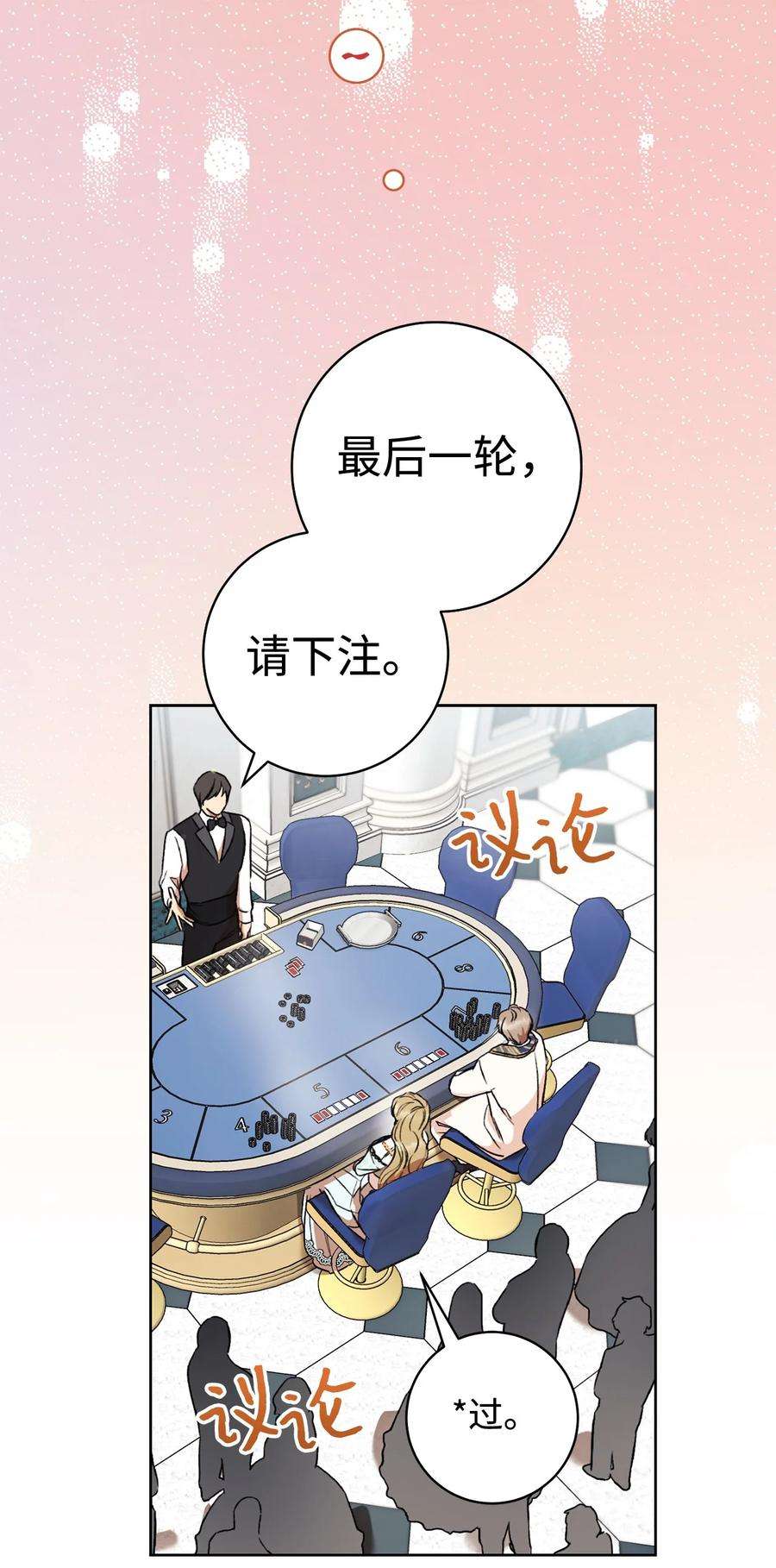 这一局，本小姐必定拿下14 一败涂地