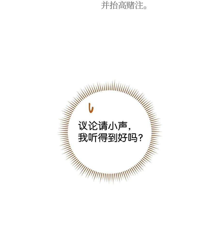 这一局，本小姐必定拿下14 一败涂地