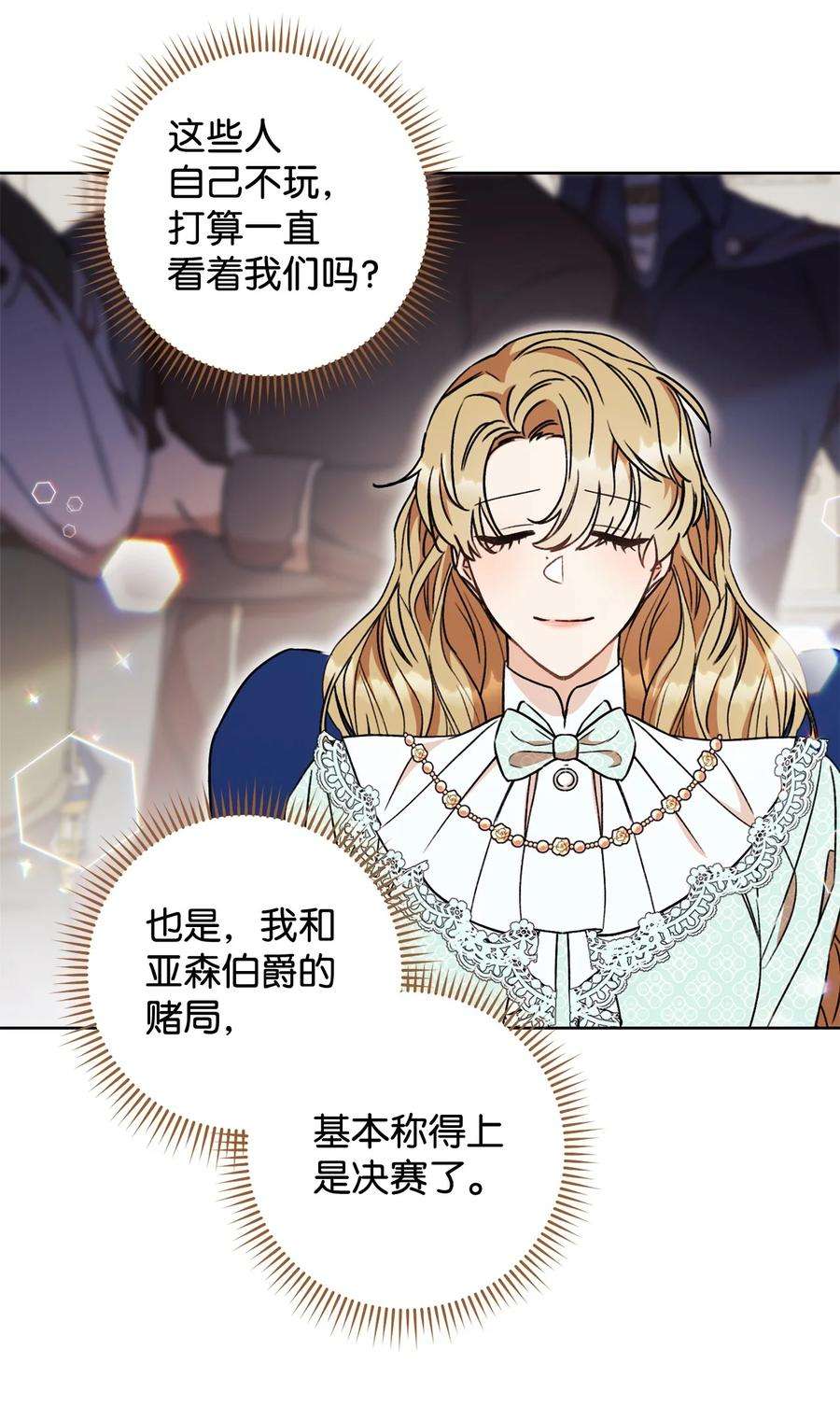 这一局，本小姐必定拿下14 一败涂地