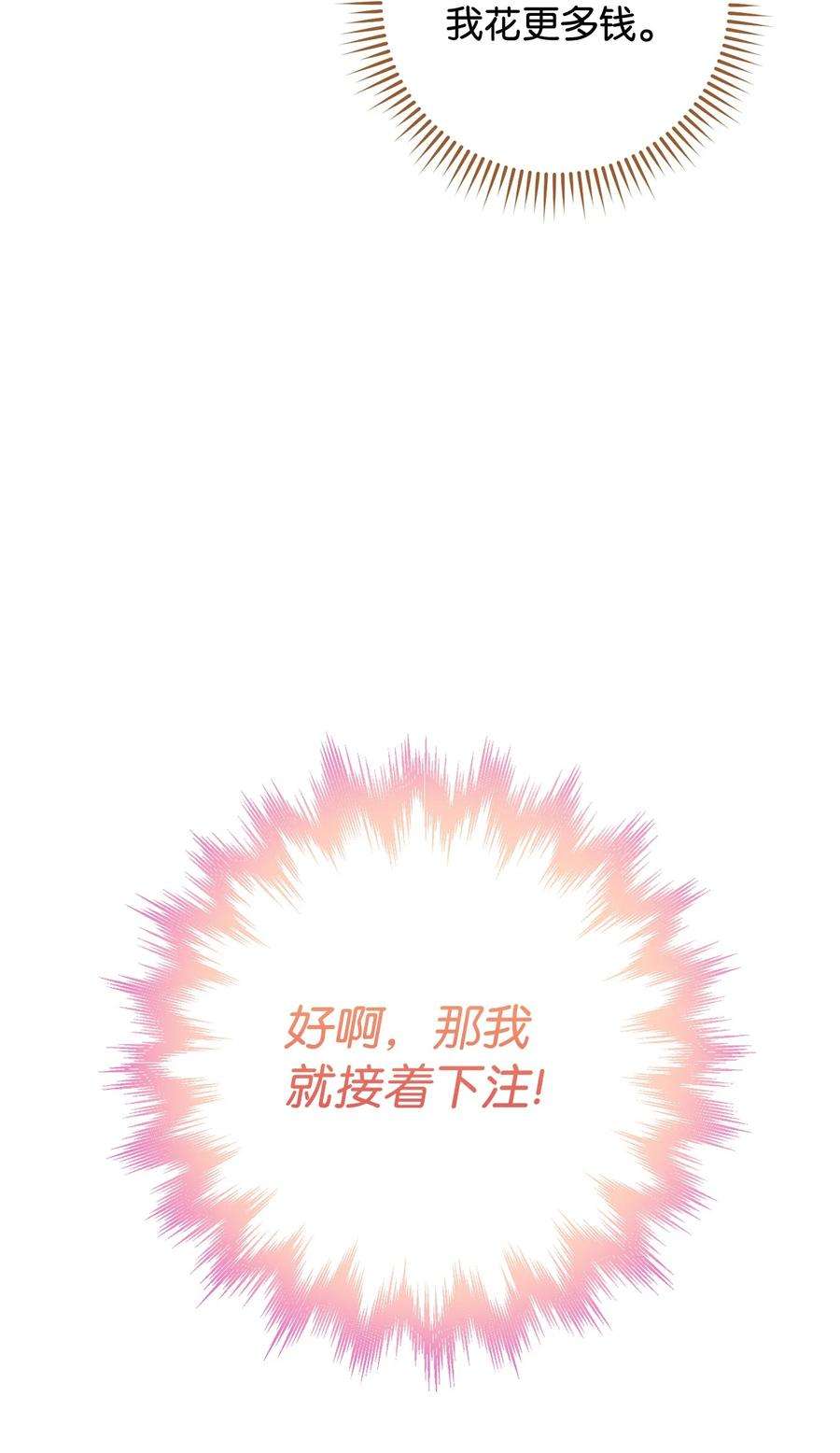 这一局，本小姐必定拿下14 一败涂地