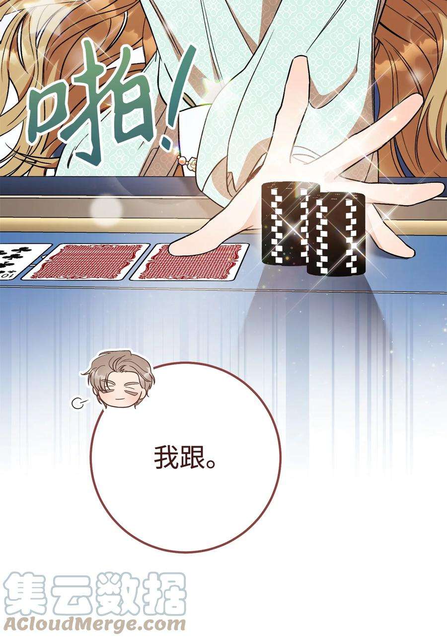 这一局，本小姐必定拿下14 一败涂地
