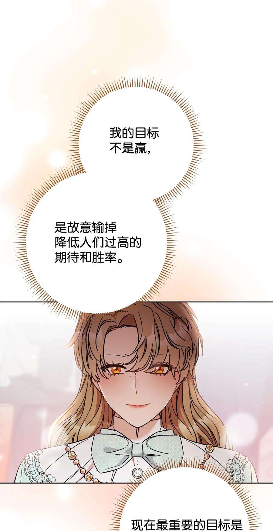 这一局，本小姐必定拿下14 一败涂地