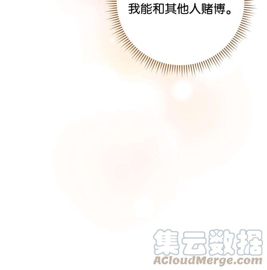 这一局，本小姐必定拿下14 一败涂地