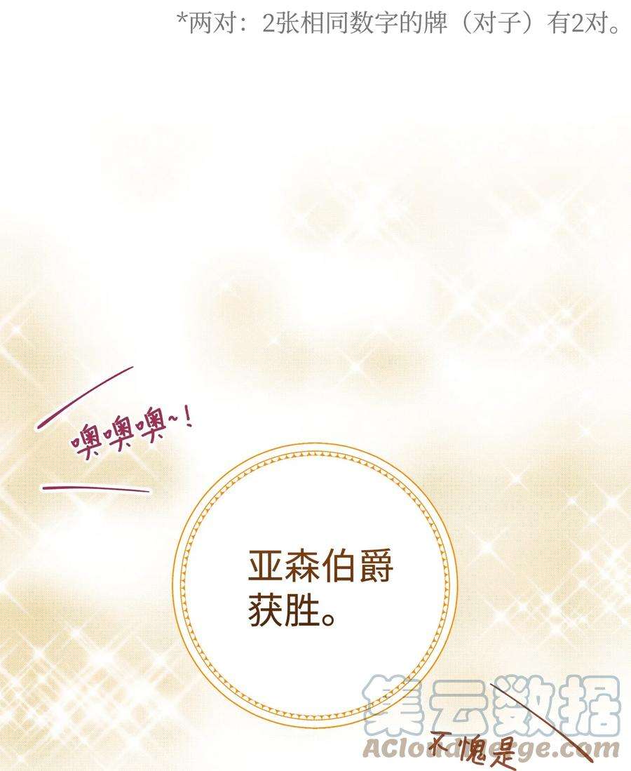 这一局，本小姐必定拿下14 一败涂地