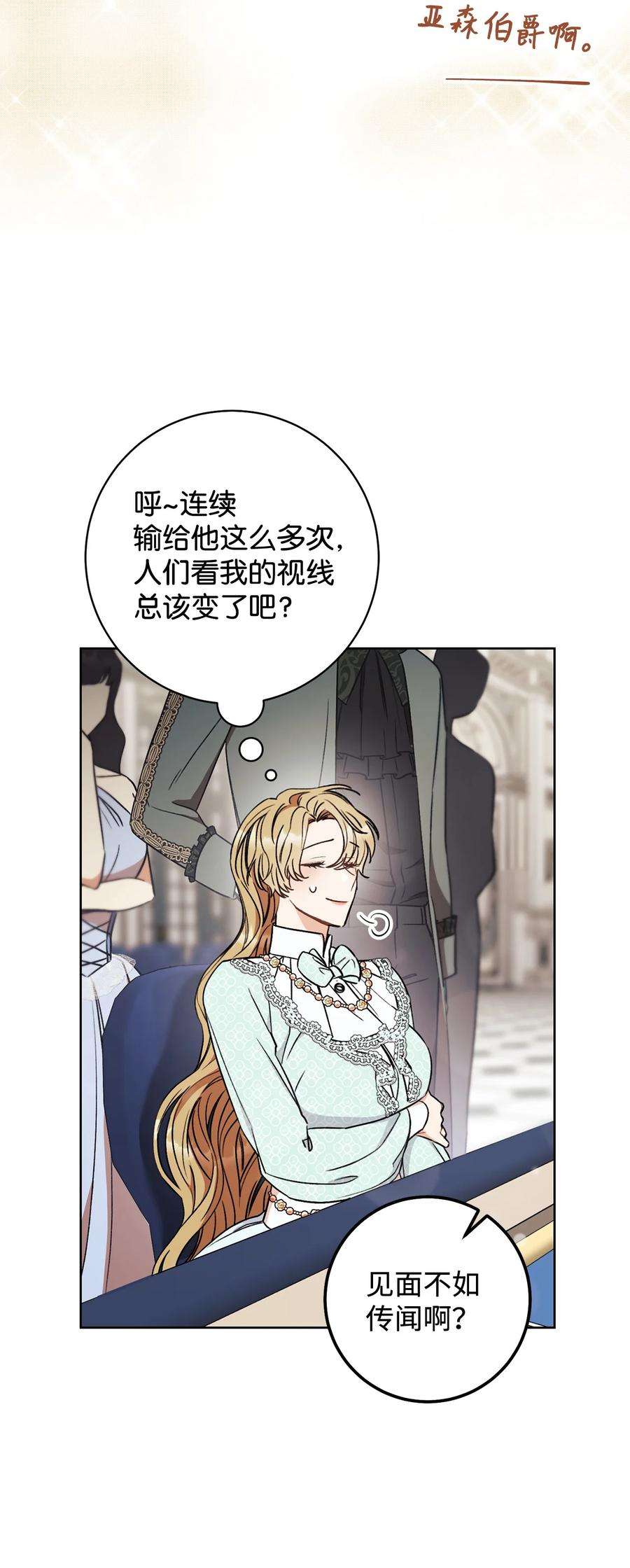 这一局，本小姐必定拿下14 一败涂地