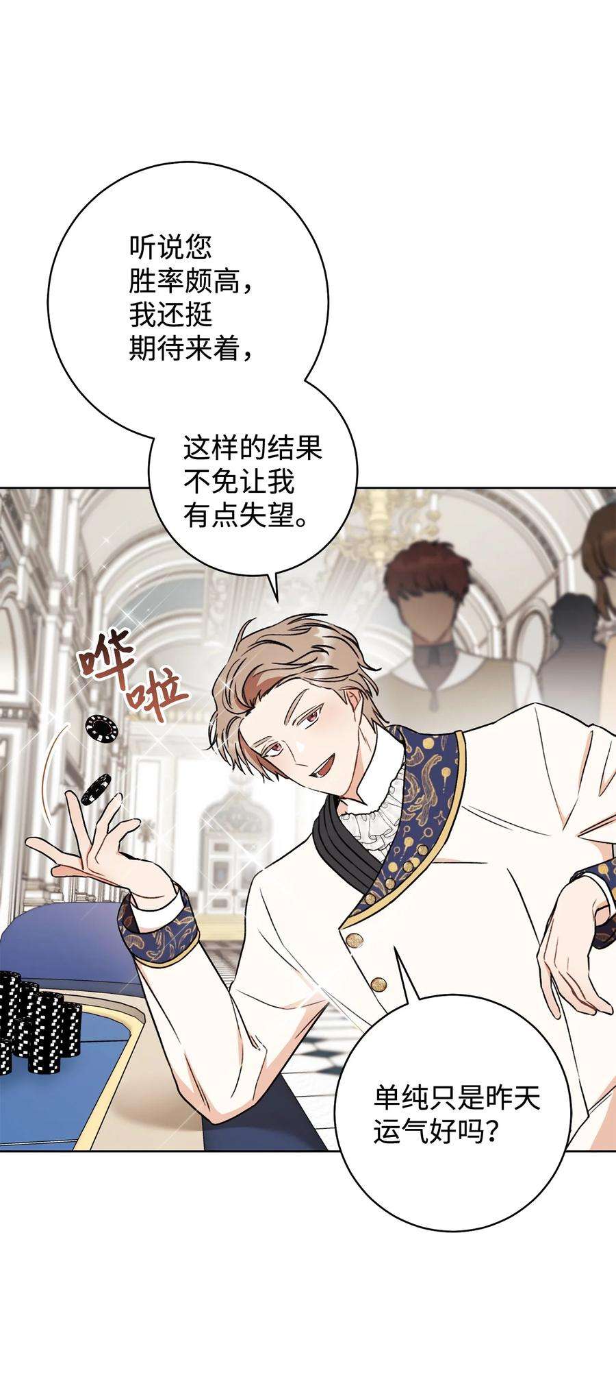 这一局，本小姐必定拿下14 一败涂地