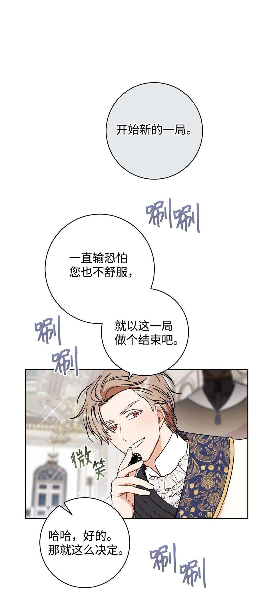 这一局，本小姐必定拿下14 一败涂地
