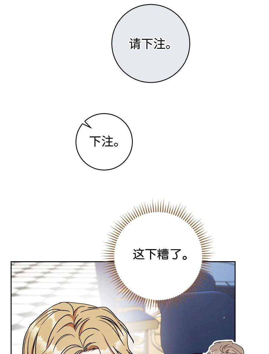 这一局，本小姐必定拿下14 一败涂地