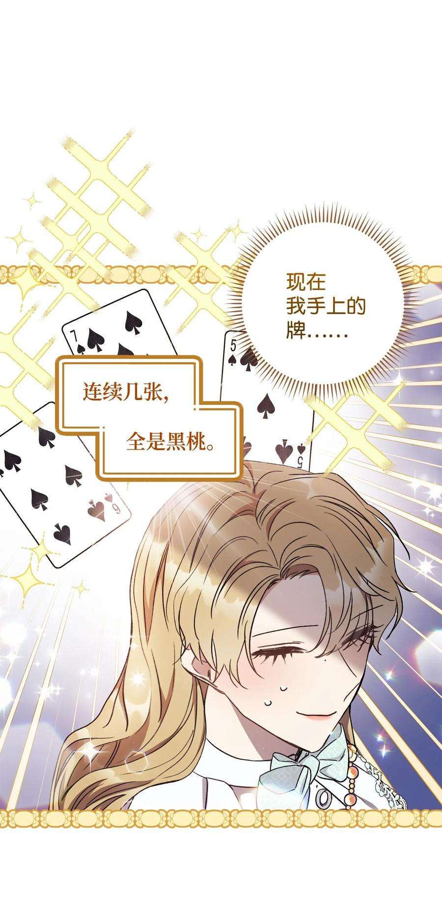 这一局，本小姐必定拿下14 一败涂地