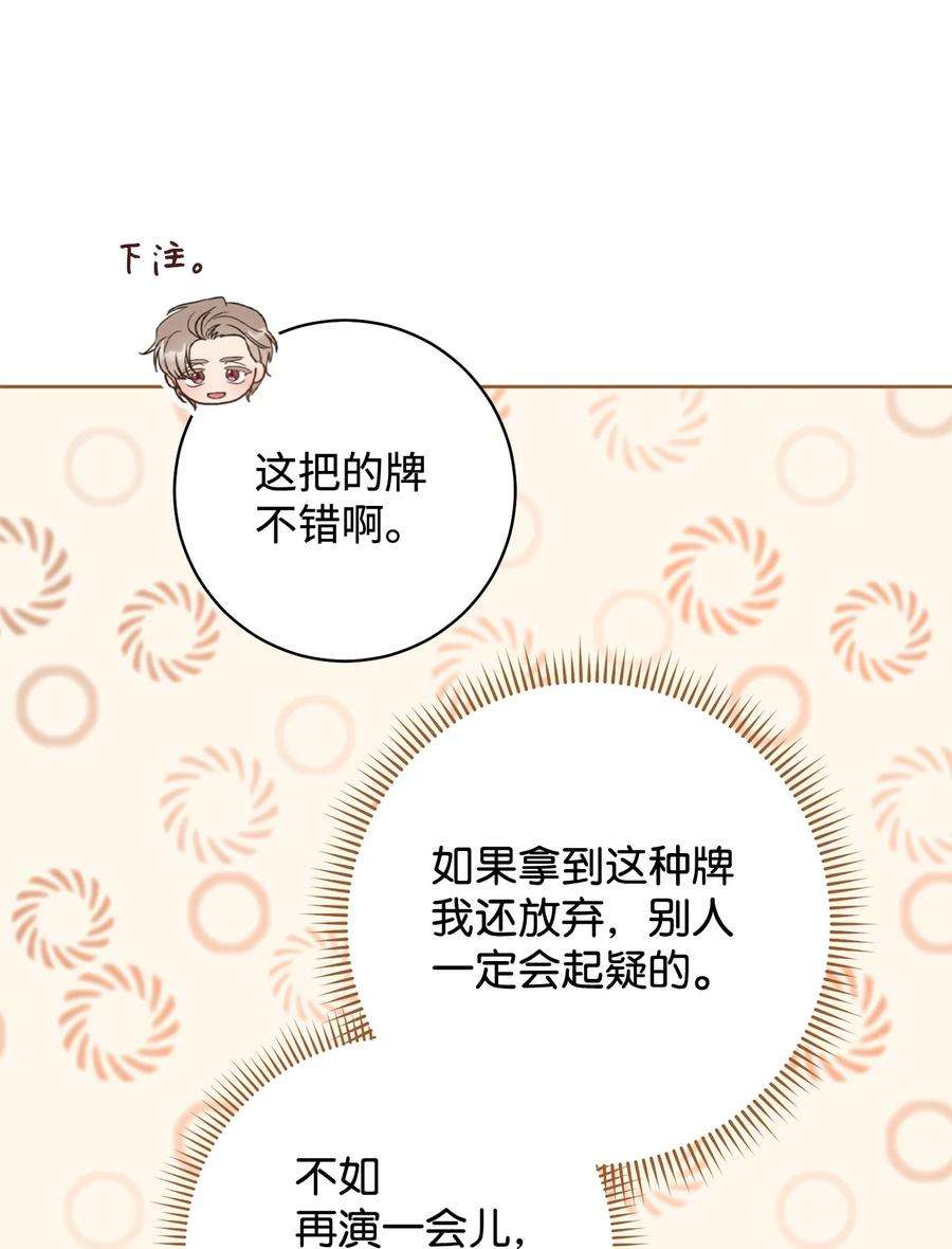 这一局，本小姐必定拿下14 一败涂地