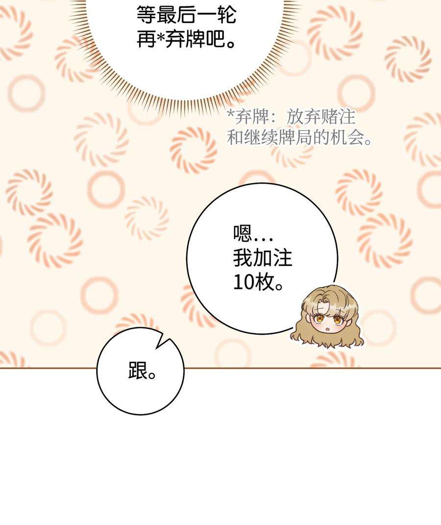 这一局，本小姐必定拿下14 一败涂地