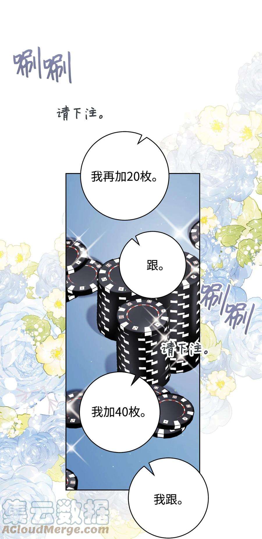 这一局，本小姐必定拿下14 一败涂地