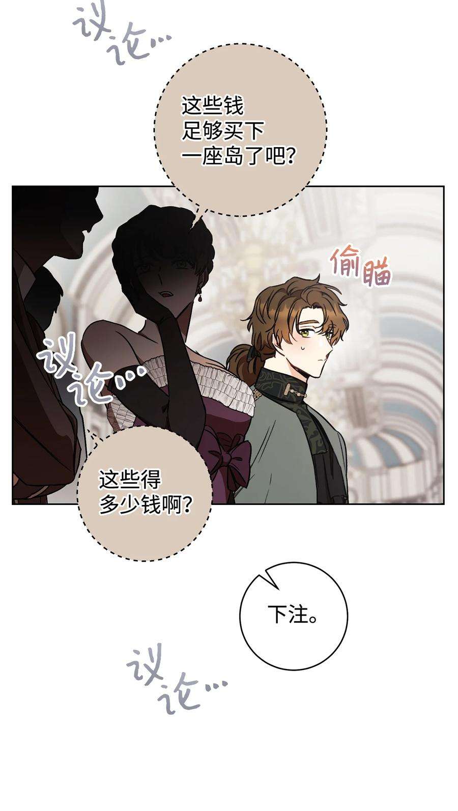 这一局，本小姐必定拿下14 一败涂地