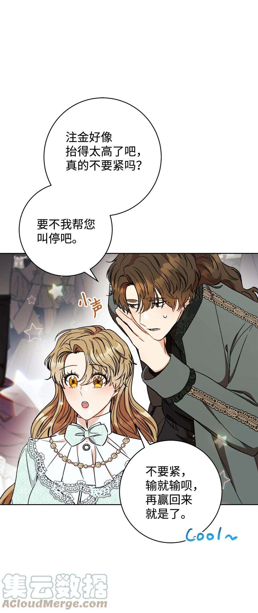 这一局，本小姐必定拿下14 一败涂地