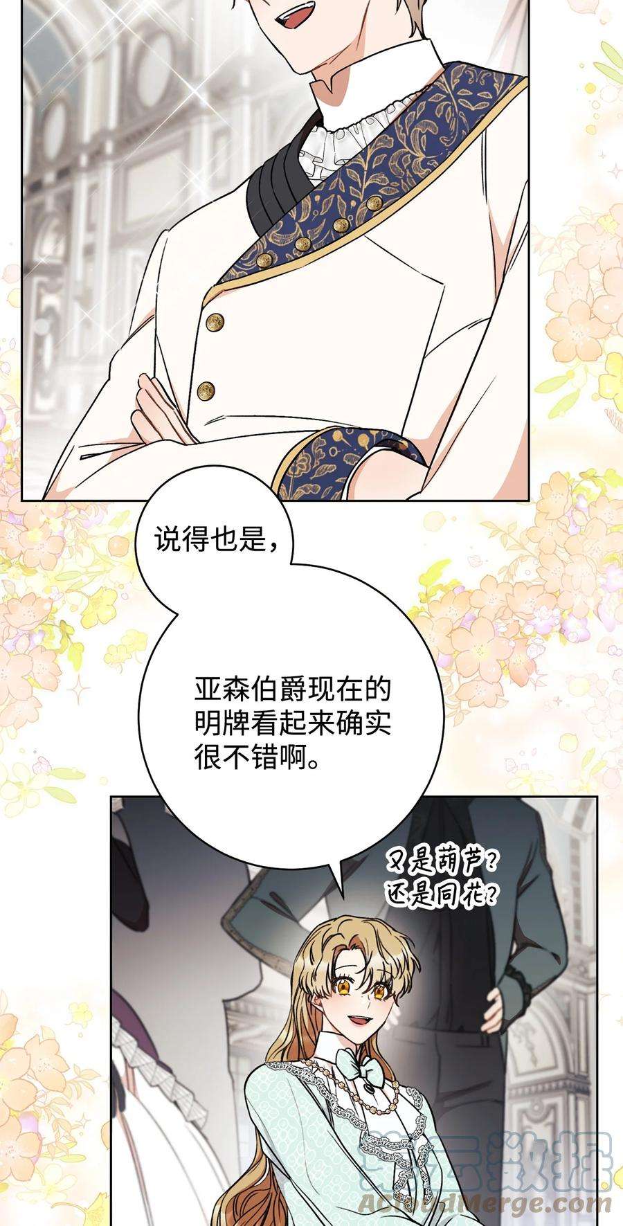 这一局，本小姐必定拿下14 一败涂地