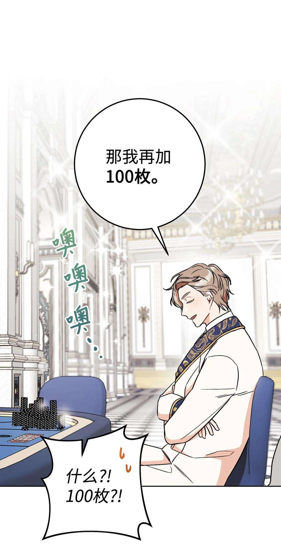 这一局，本小姐必定拿下14 一败涂地
