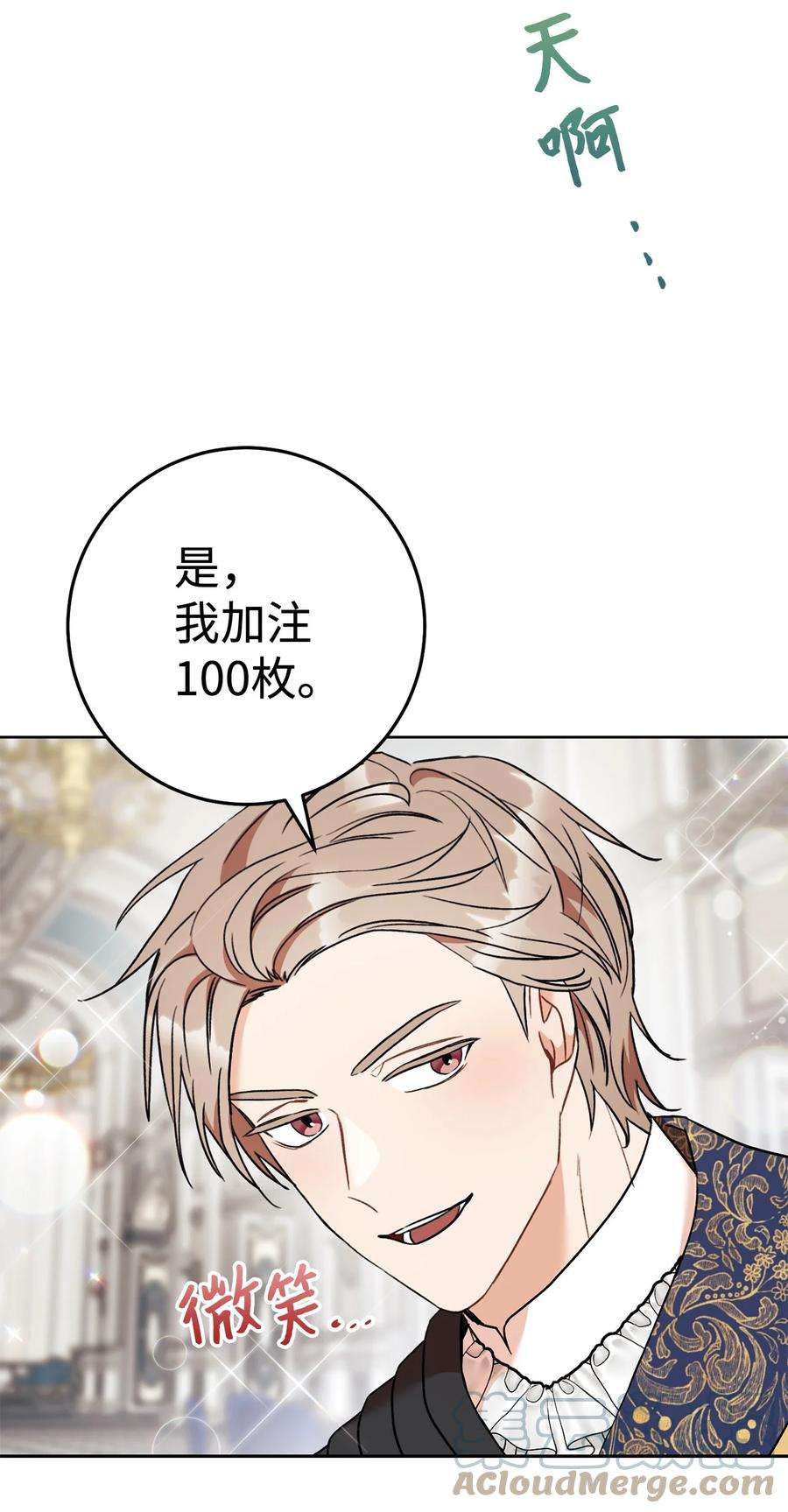 这一局，本小姐必定拿下14 一败涂地