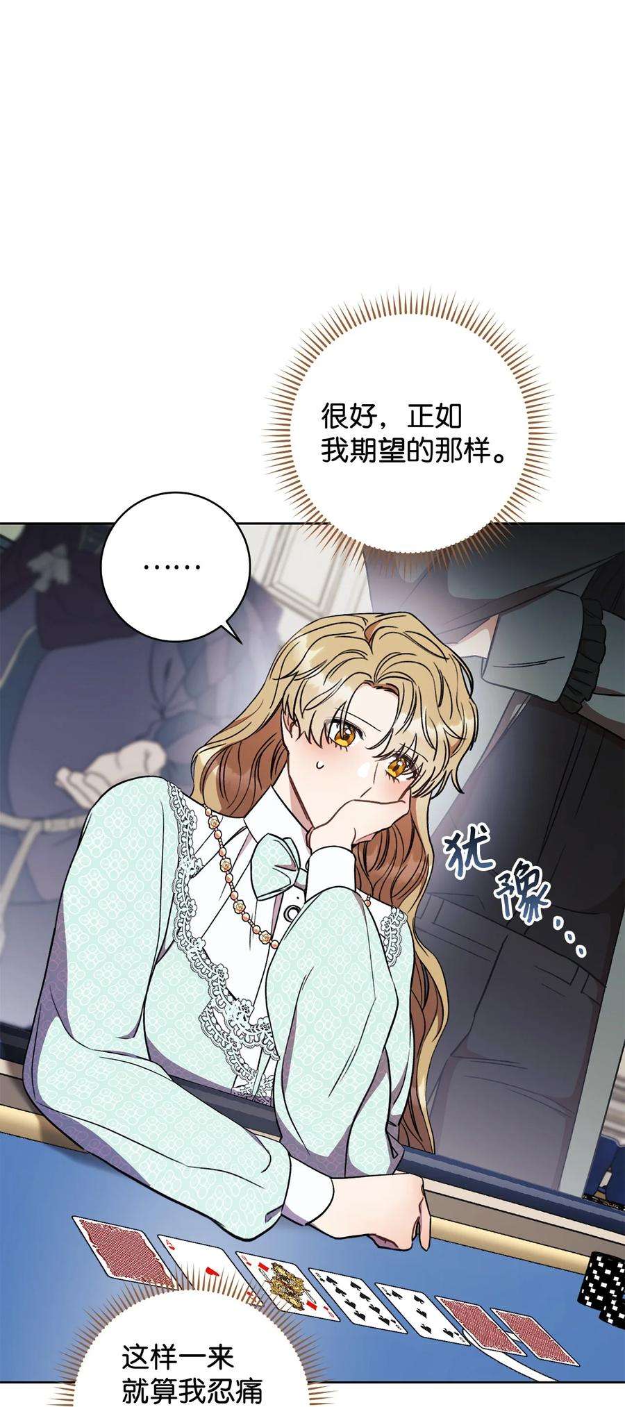 这一局，本小姐必定拿下14 一败涂地