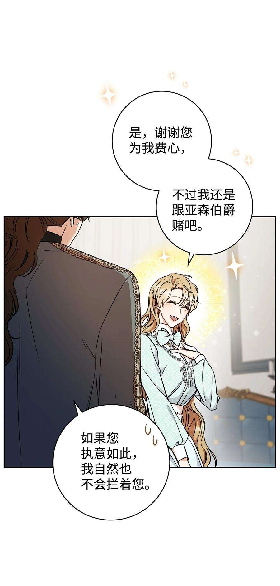 这一局，本小姐必定拿下14 一败涂地