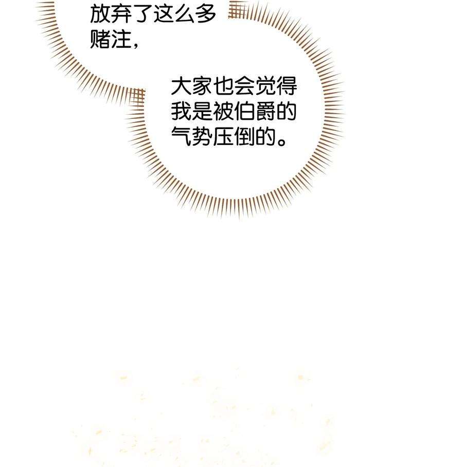 这一局，本小姐必定拿下14 一败涂地