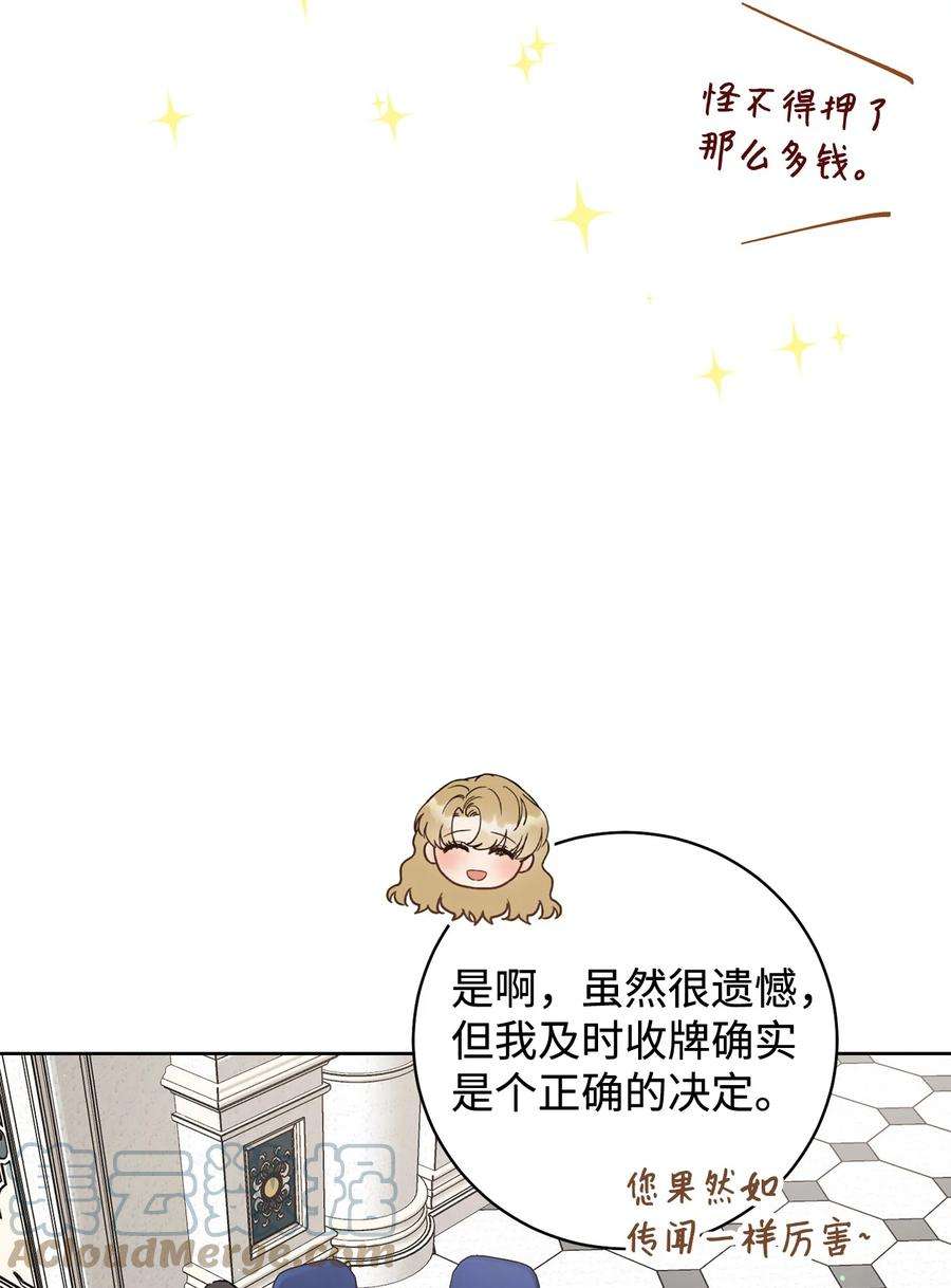 这一局，本小姐必定拿下14 一败涂地