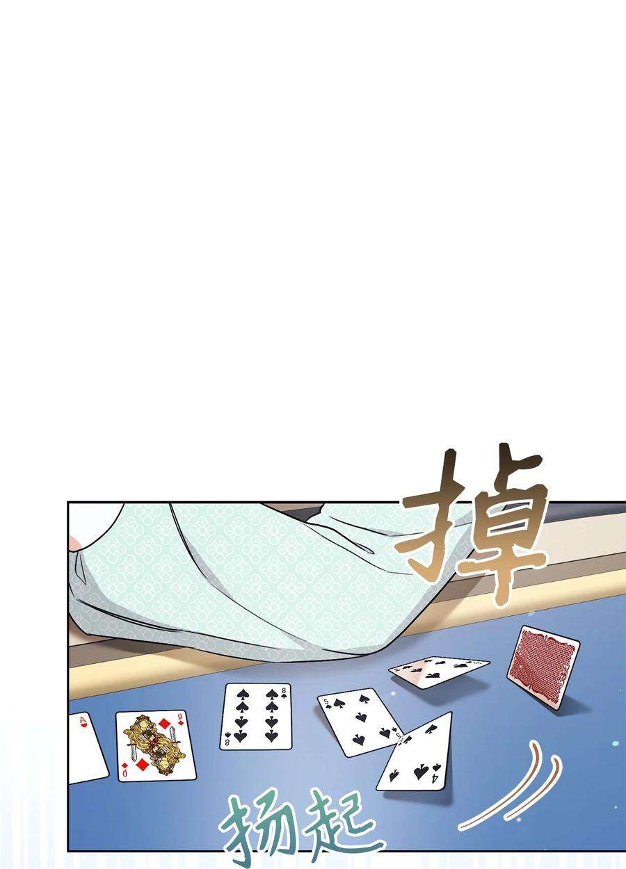 这一局，本小姐必定拿下14 一败涂地