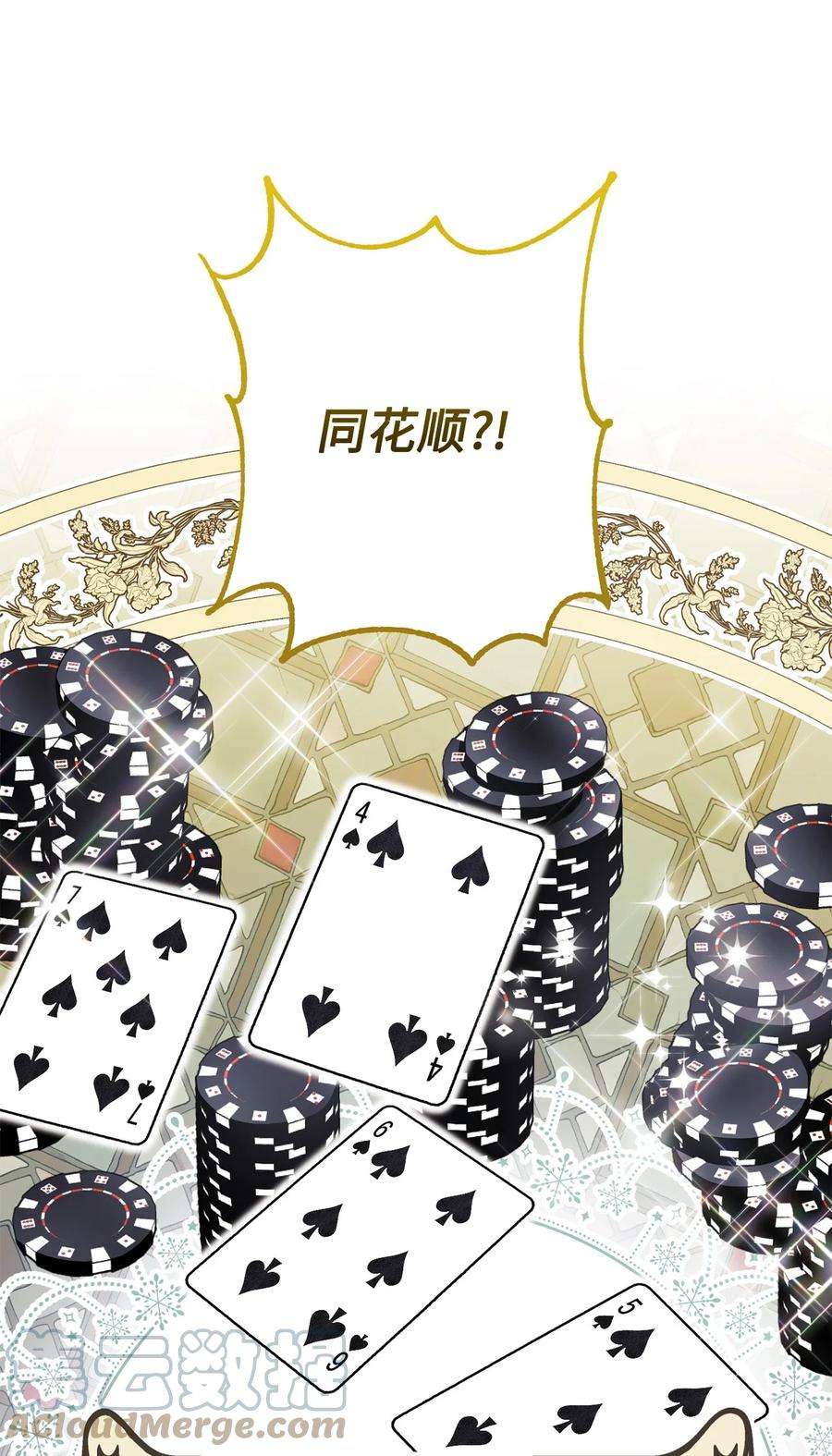 这一局，本小姐必定拿下14 一败涂地