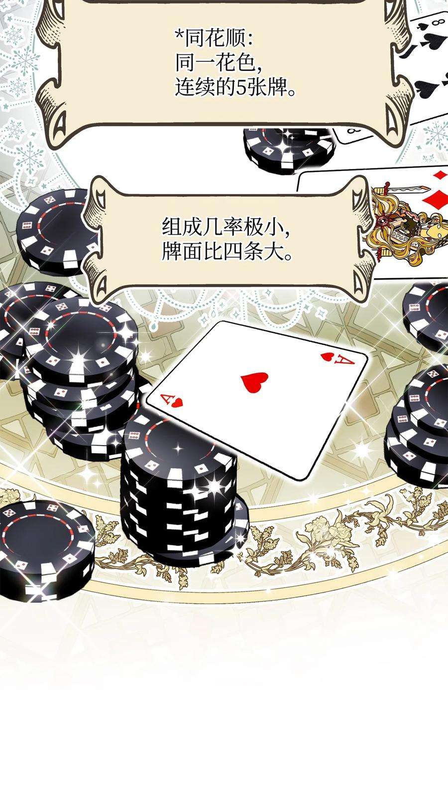 这一局，本小姐必定拿下14 一败涂地