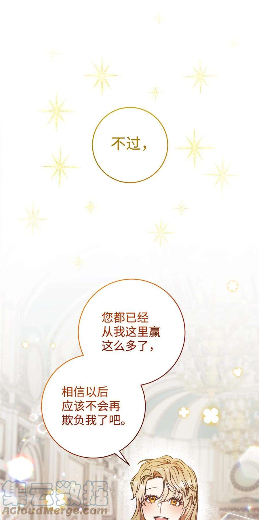 这一局，本小姐必定拿下14 一败涂地