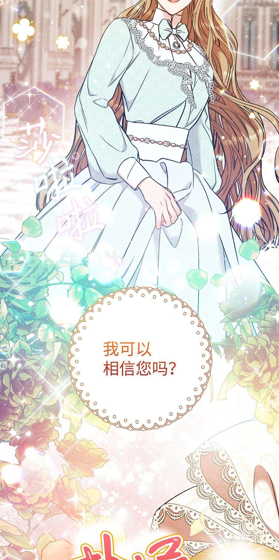 这一局，本小姐必定拿下14 一败涂地