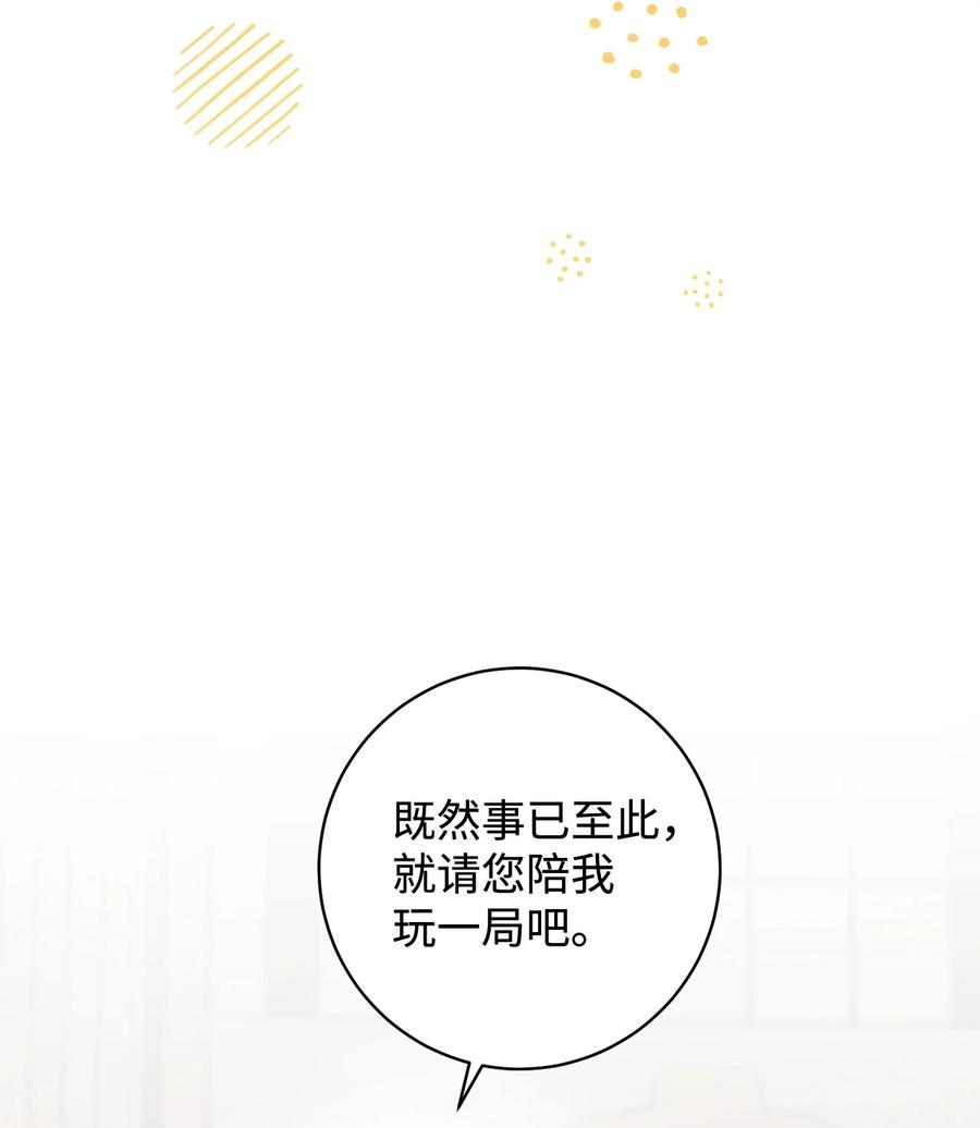 这一局，本小姐必定拿下14 一败涂地