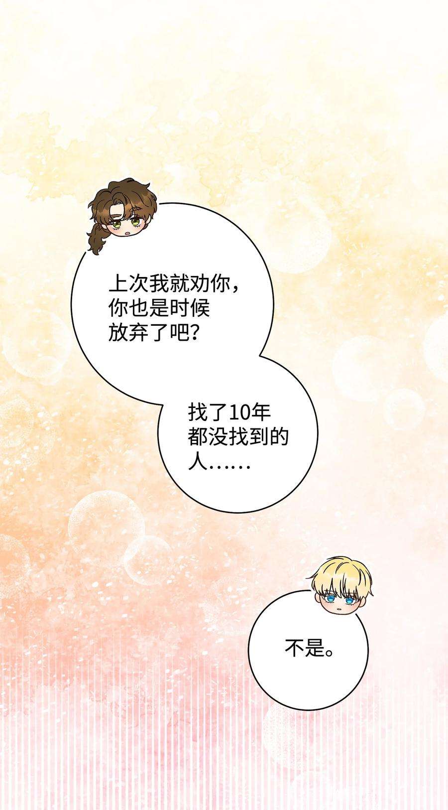 这一局，本小姐必定拿下14 一败涂地