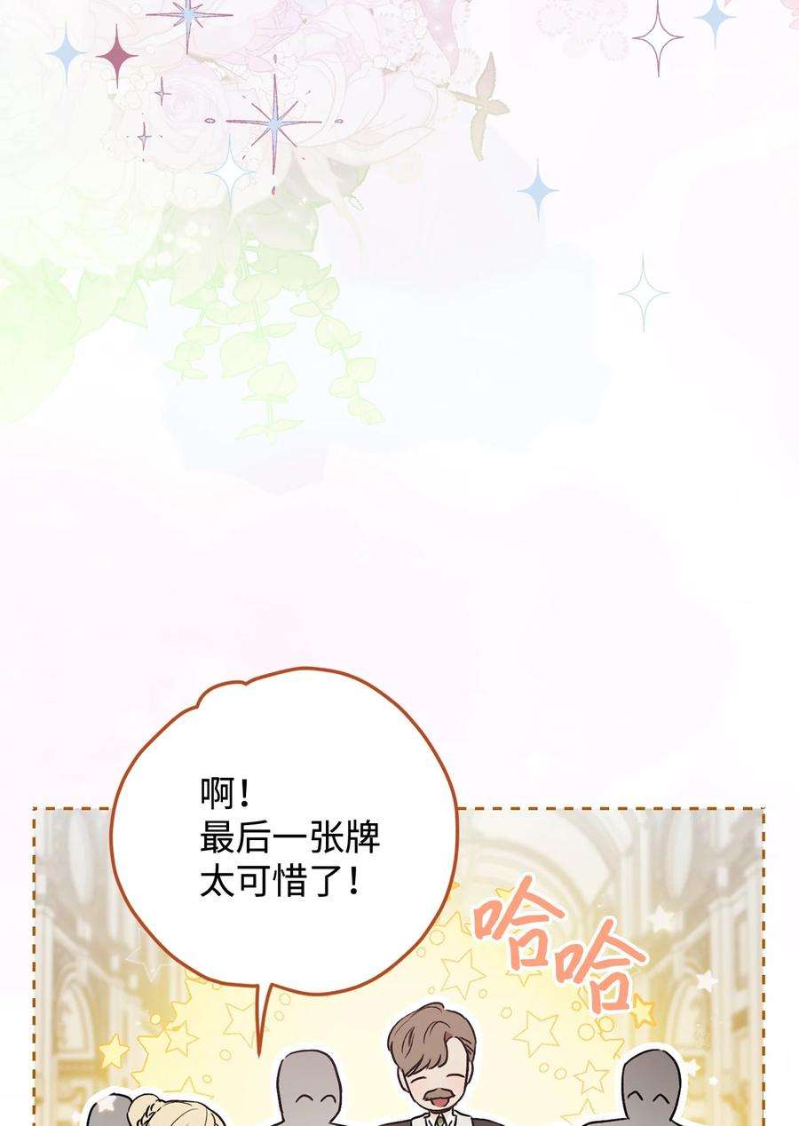 这一局，本小姐必定拿下14 一败涂地