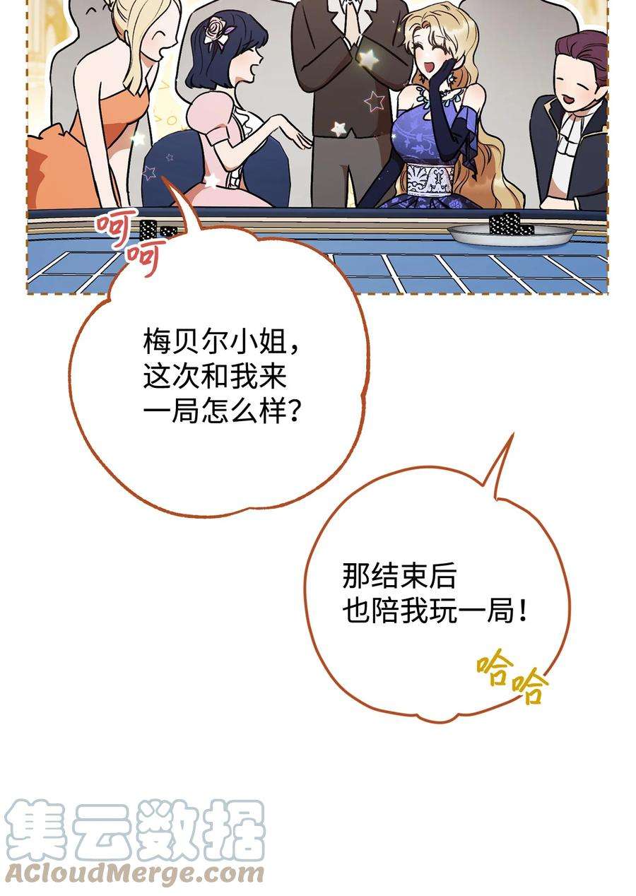 这一局，本小姐必定拿下14 一败涂地