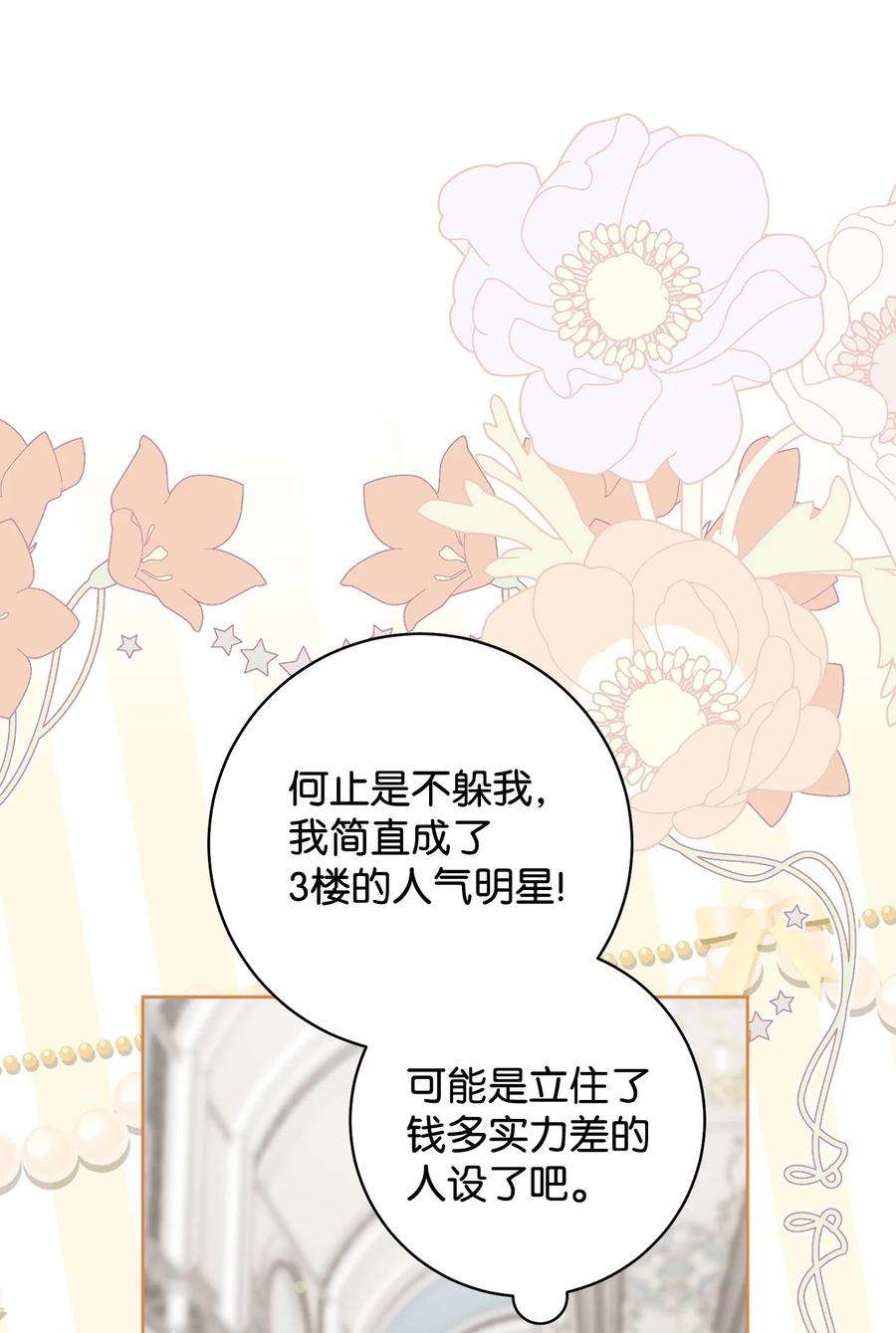 这一局，本小姐必定拿下14 一败涂地