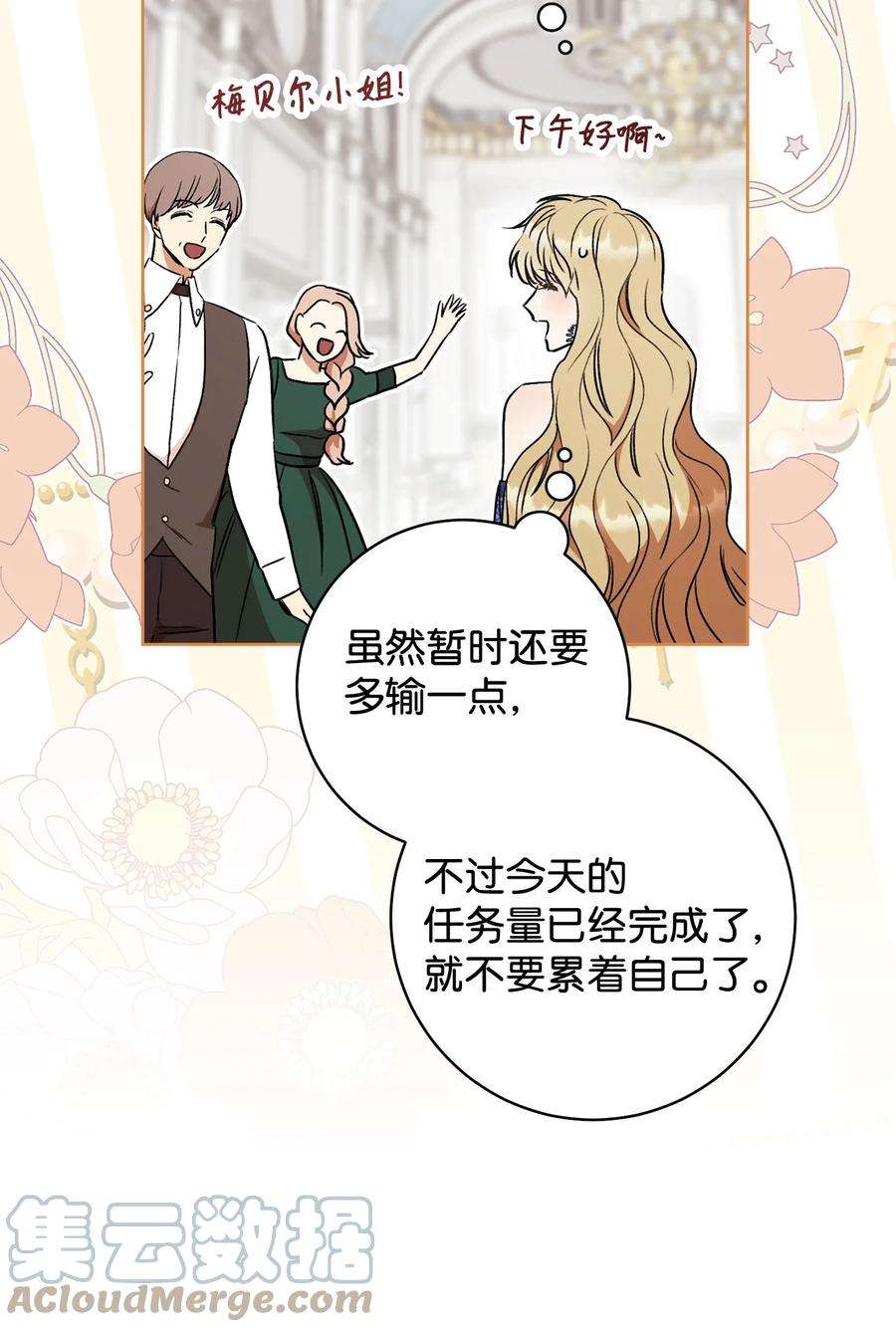 这一局，本小姐必定拿下14 一败涂地