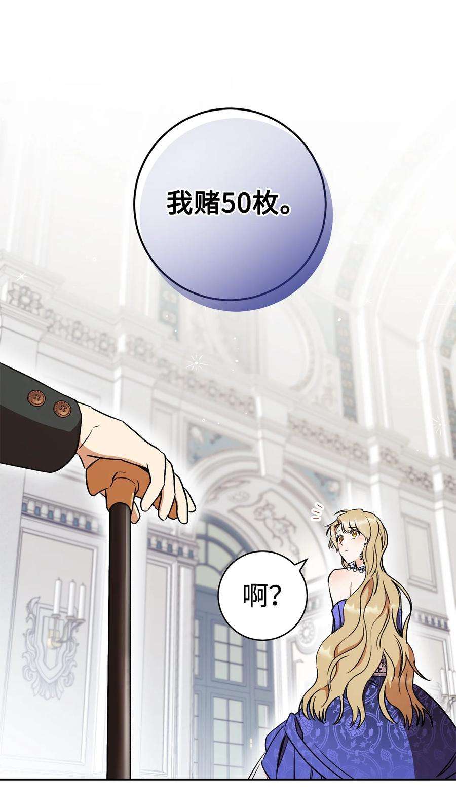 这一局，本小姐必定拿下14 一败涂地