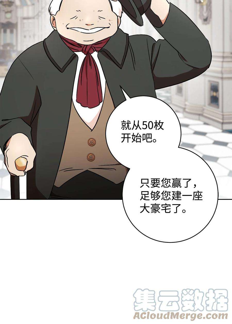 这一局，本小姐必定拿下14 一败涂地