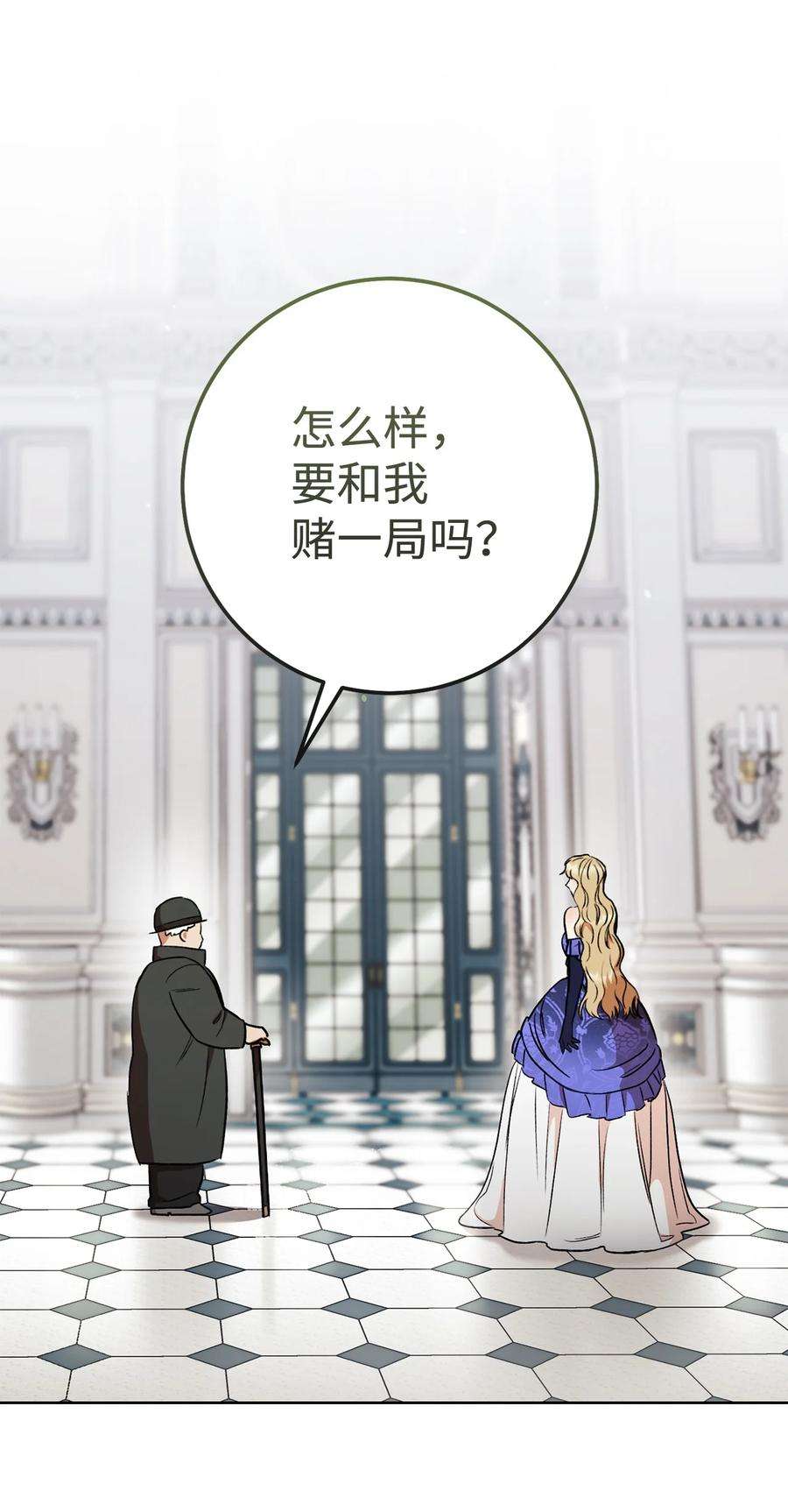 这一局，本小姐必定拿下14 一败涂地