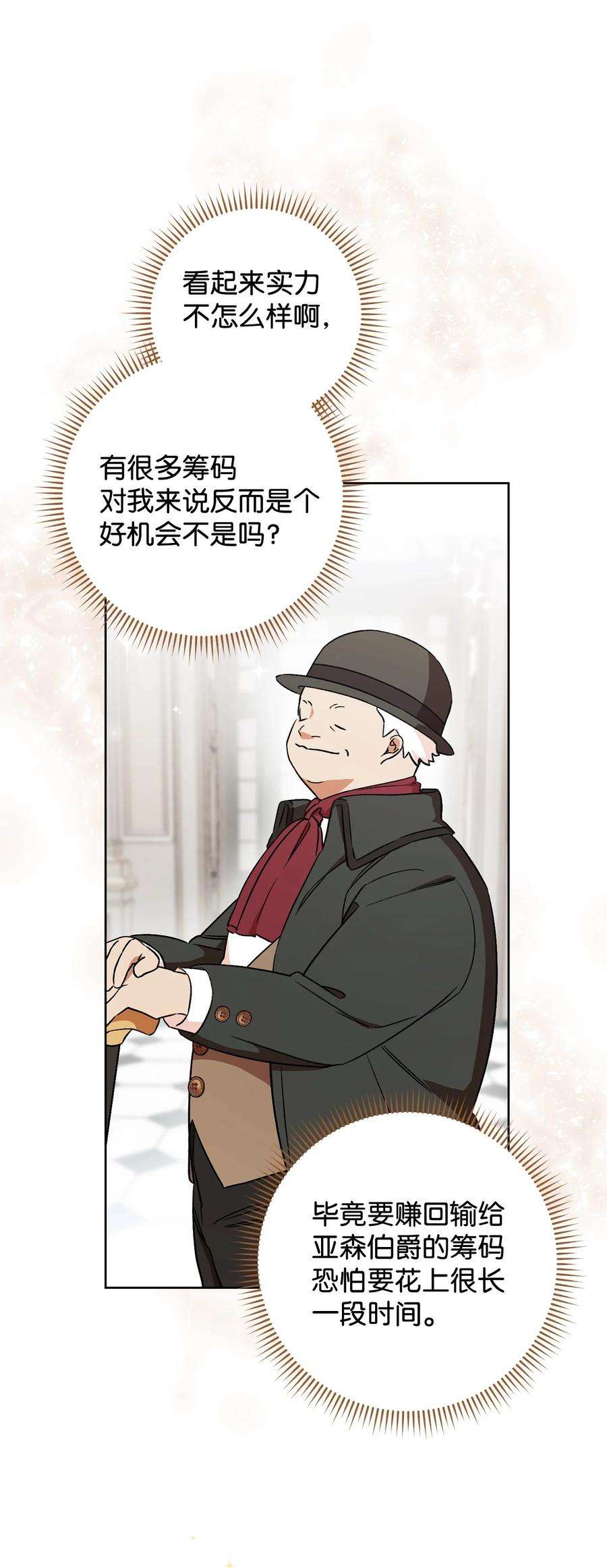 这一局，本小姐必定拿下15 真假筹码