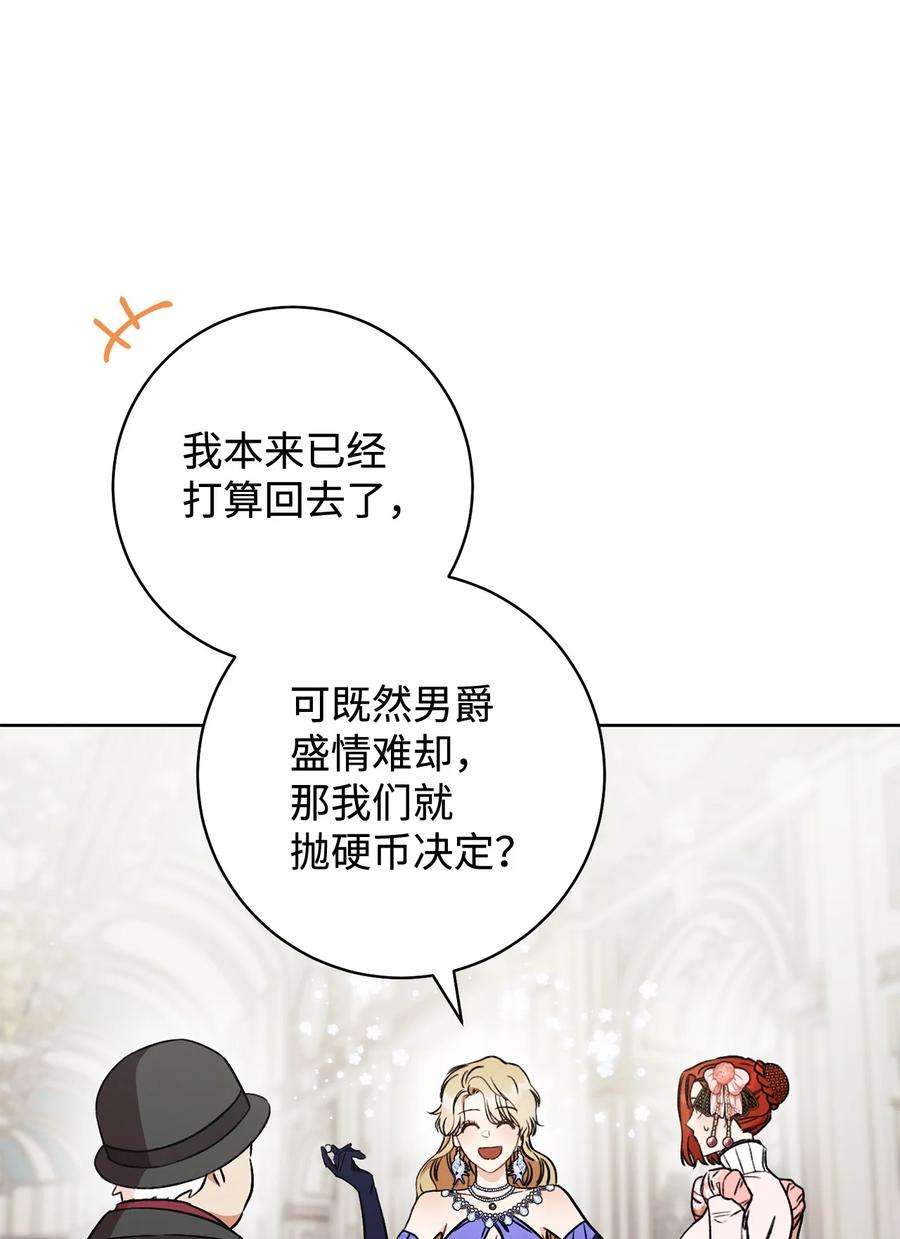这一局，本小姐必定拿下15 真假筹码