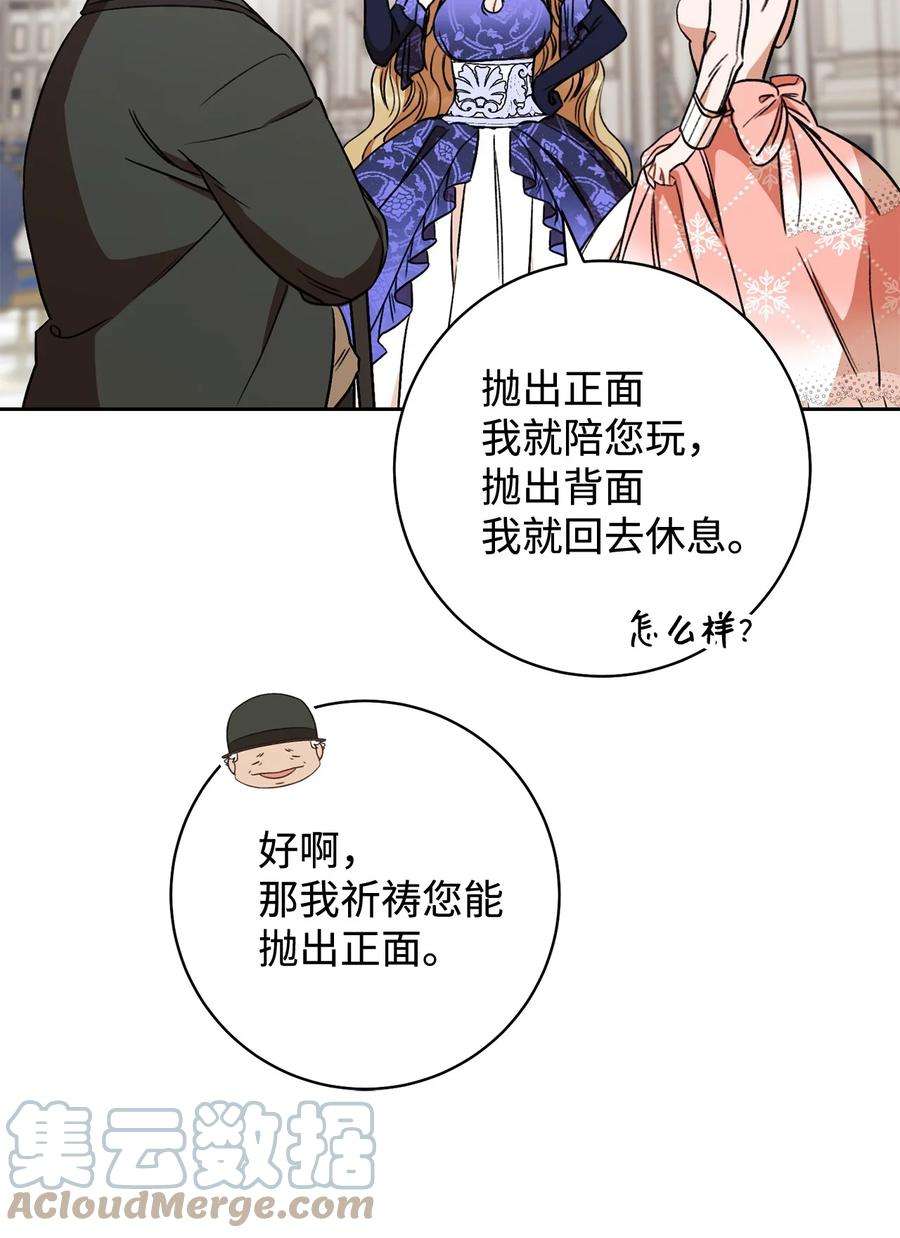 这一局，本小姐必定拿下15 真假筹码
