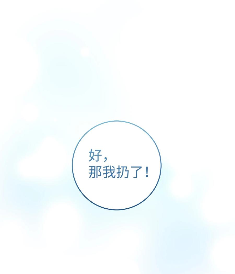 这一局，本小姐必定拿下15 真假筹码