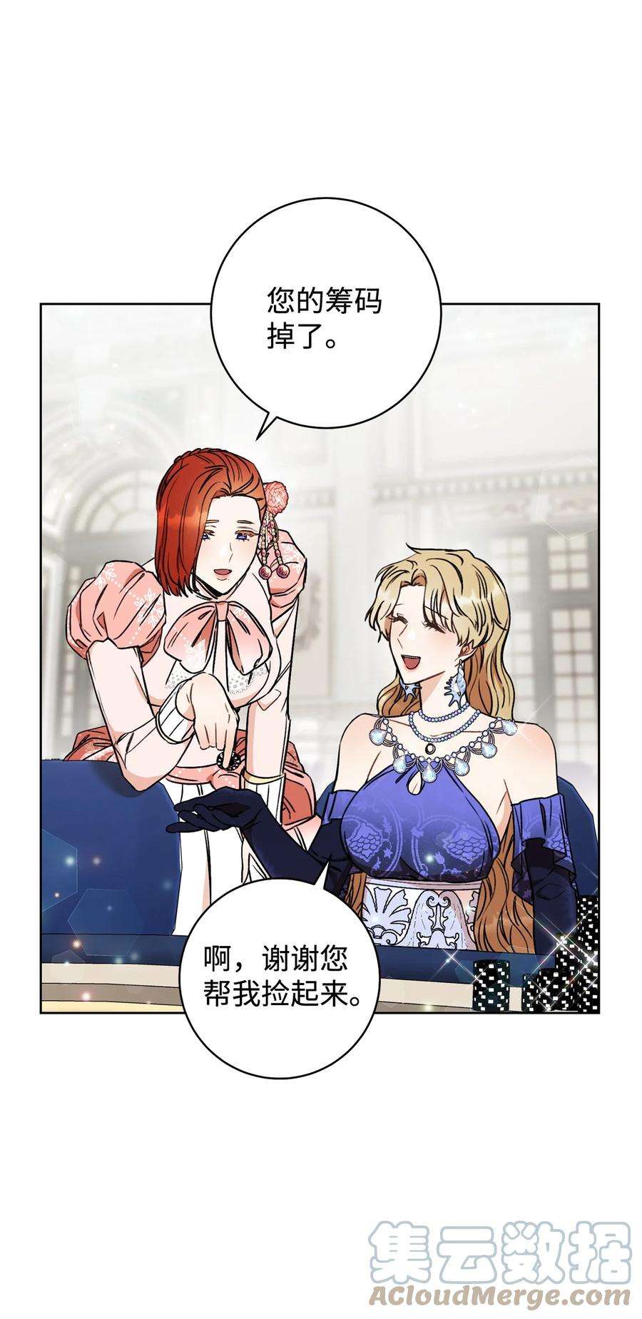 这一局，本小姐必定拿下15 真假筹码