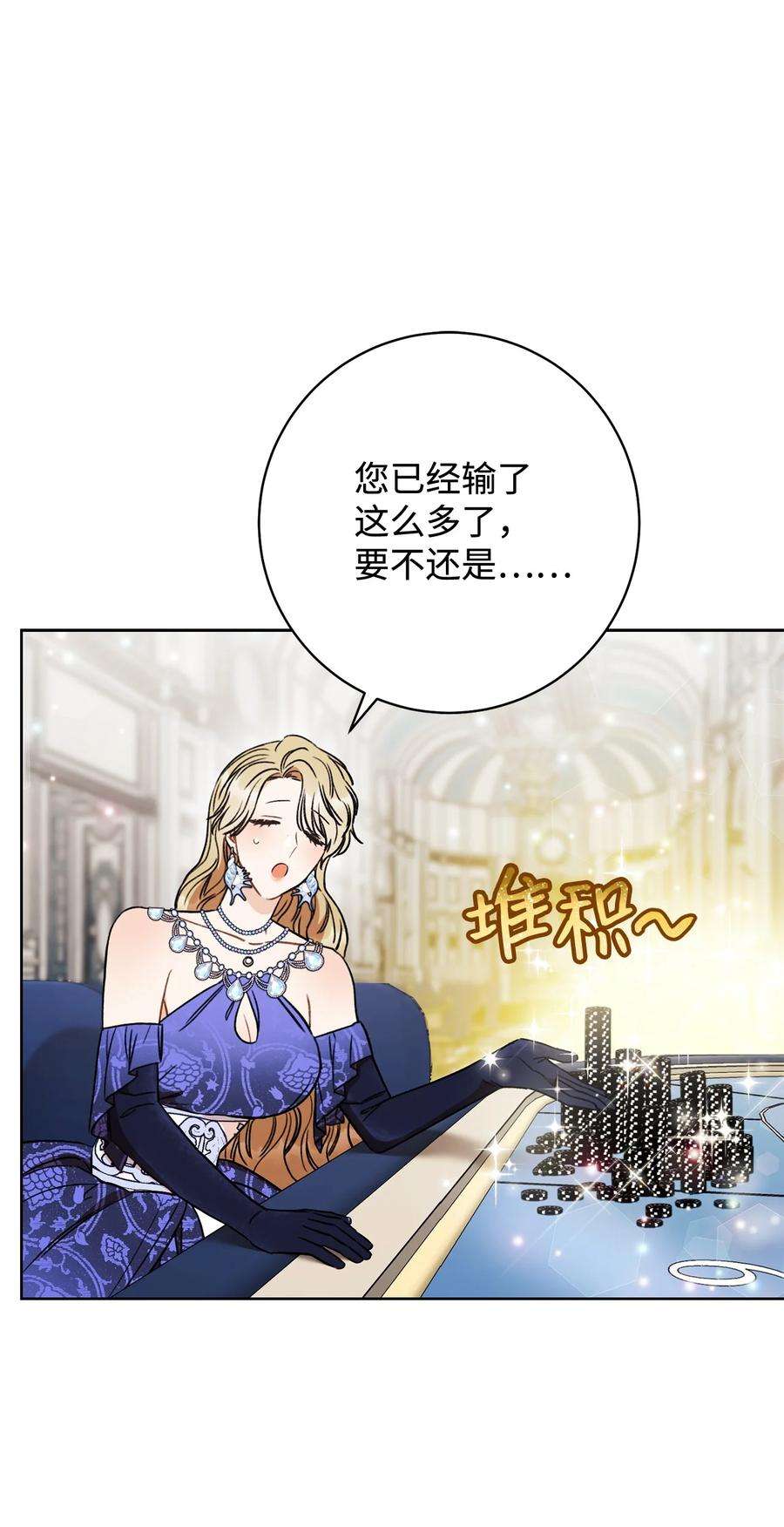 这一局，本小姐必定拿下15 真假筹码