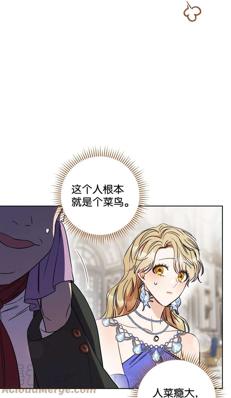 这一局，本小姐必定拿下15 真假筹码