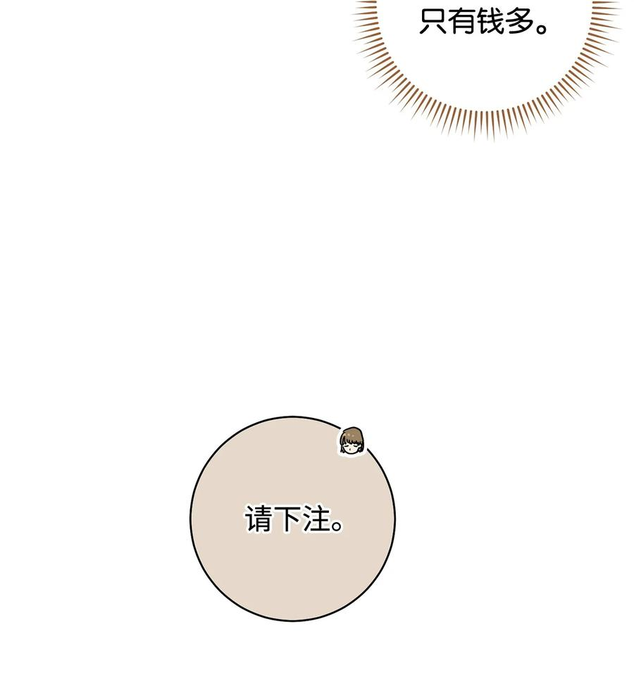 这一局，本小姐必定拿下15 真假筹码