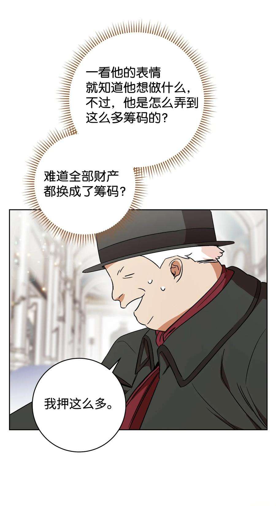 这一局，本小姐必定拿下15 真假筹码