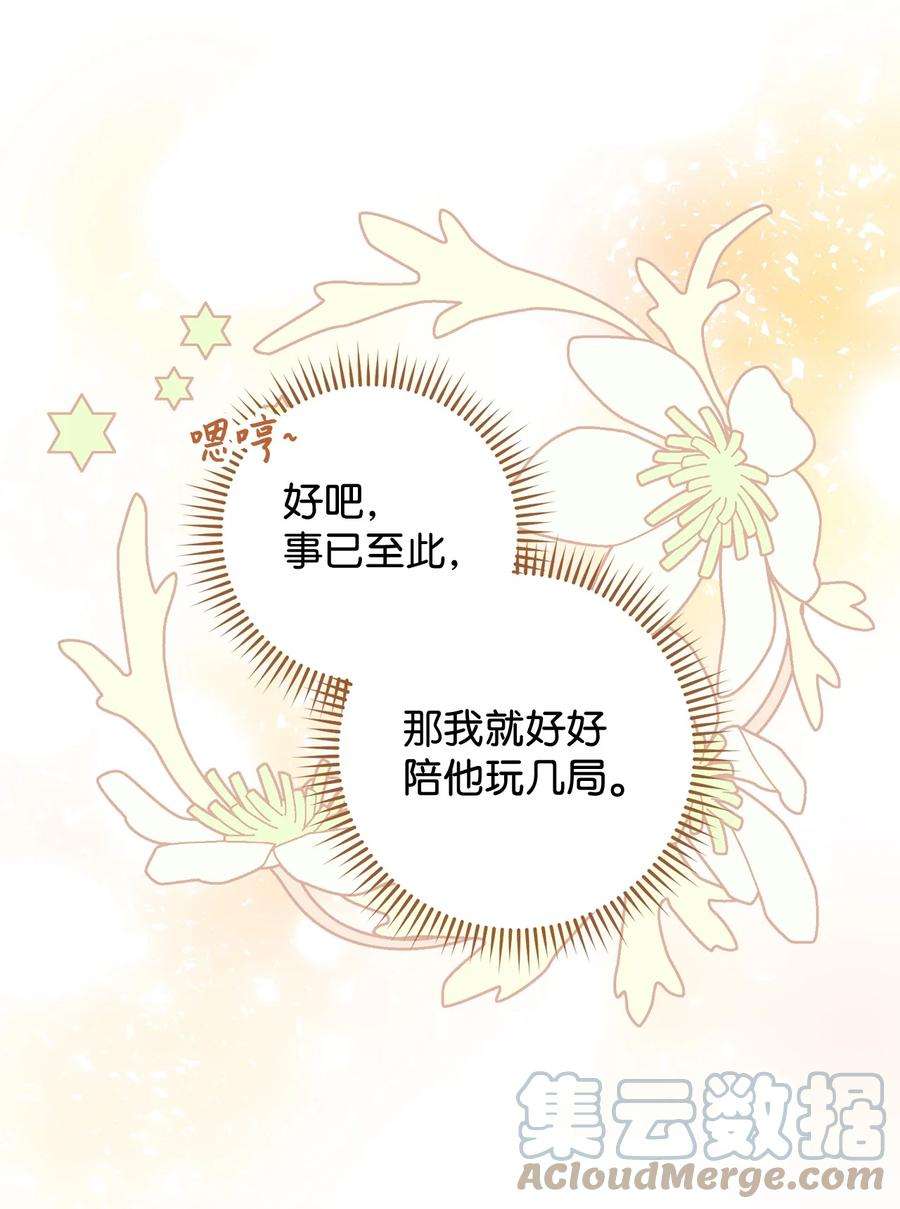 这一局，本小姐必定拿下15 真假筹码